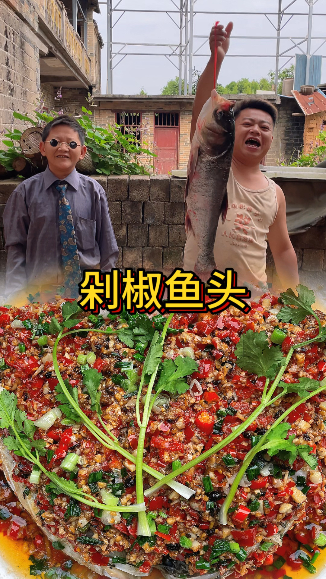 一鱼两吃,剁椒鱼头,豉汁蒸鱼腩。