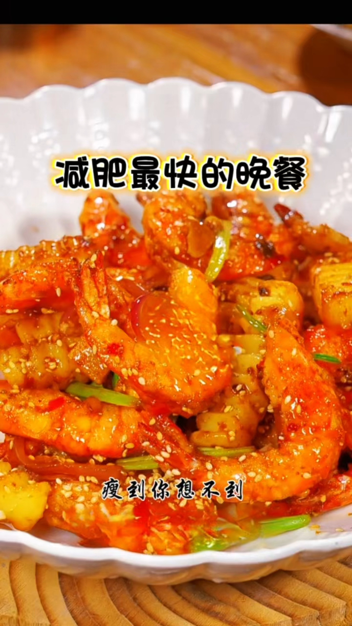 一周减脂瘦身食谱