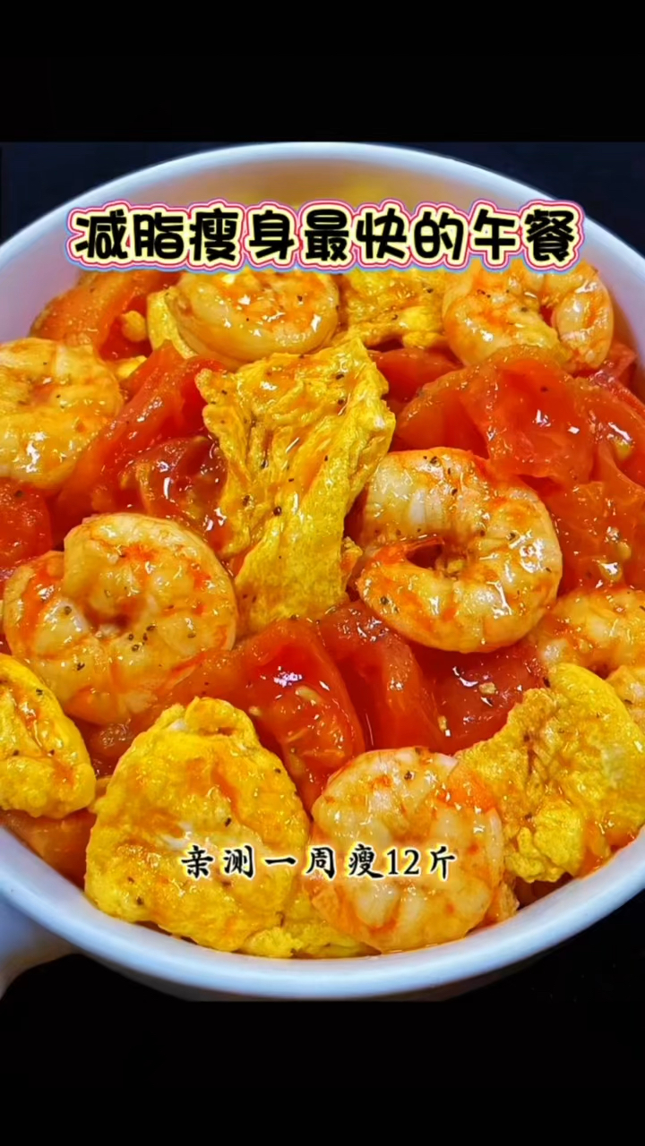 减脂瘦身食谱,一周不重样