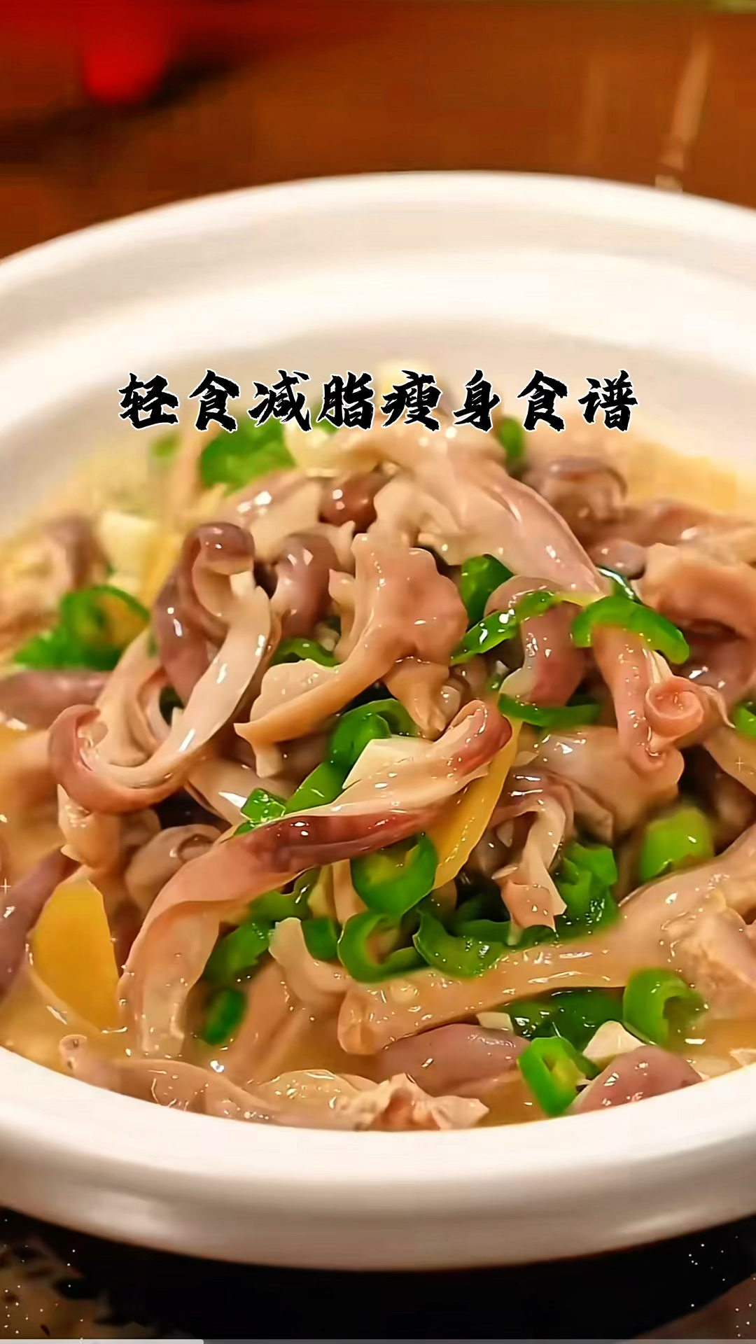 轻食减脂瘦身食谱
