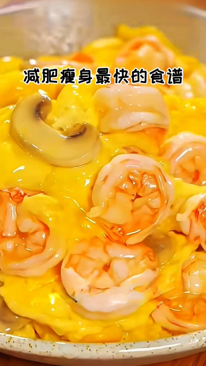 减肥掉秤最快的食谱