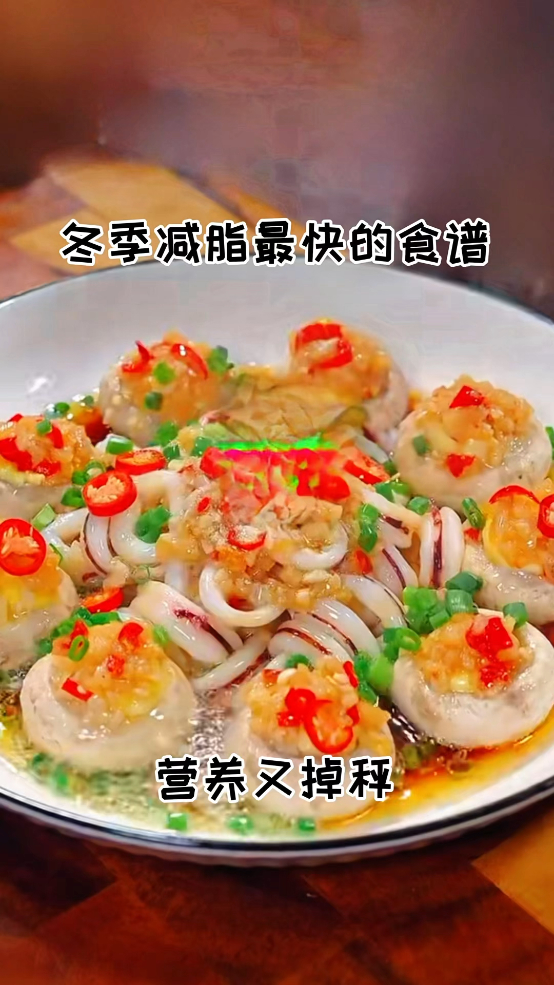 冬季减脂最快的食谱