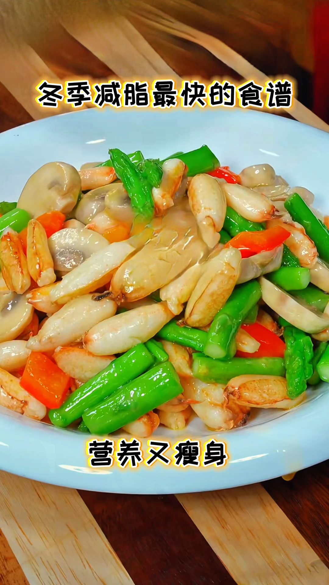 冬季减脂最快的食谱