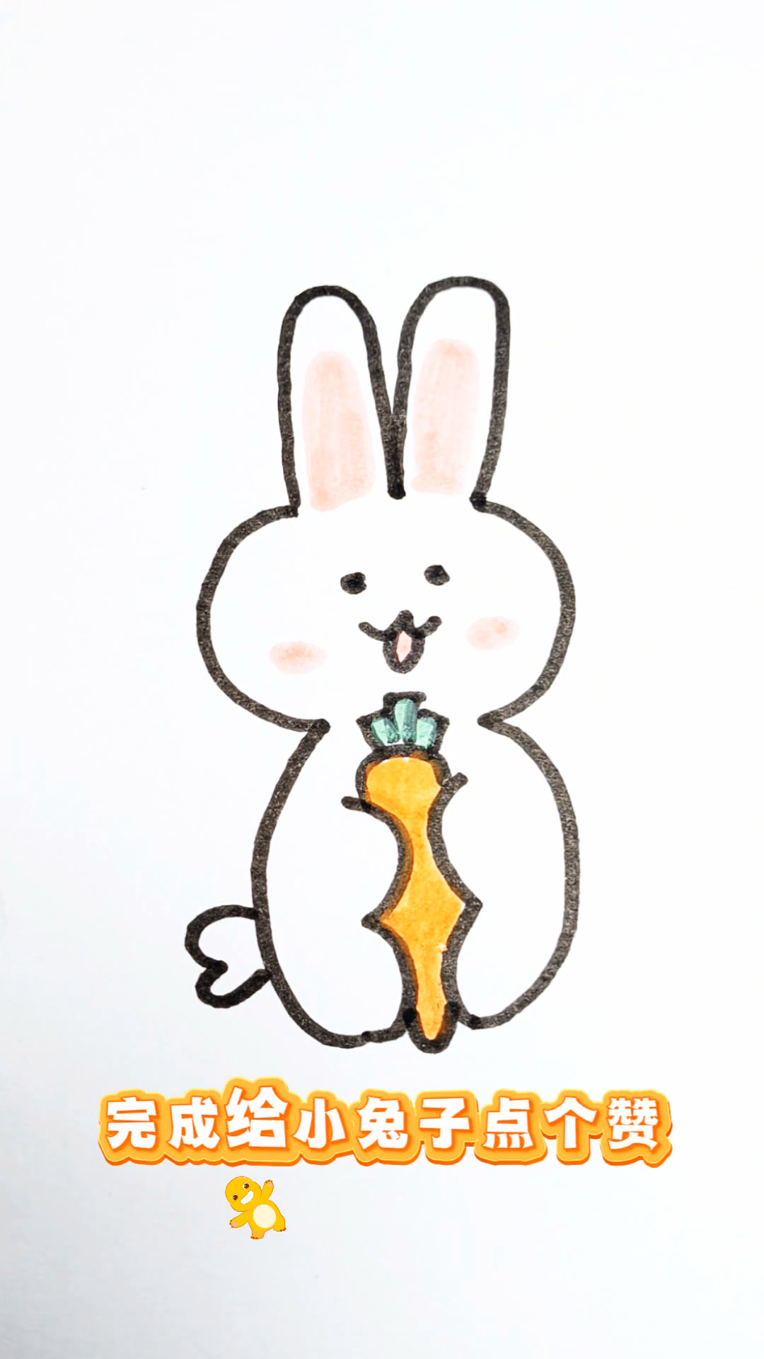小兔子简笔画 一起画起来吧