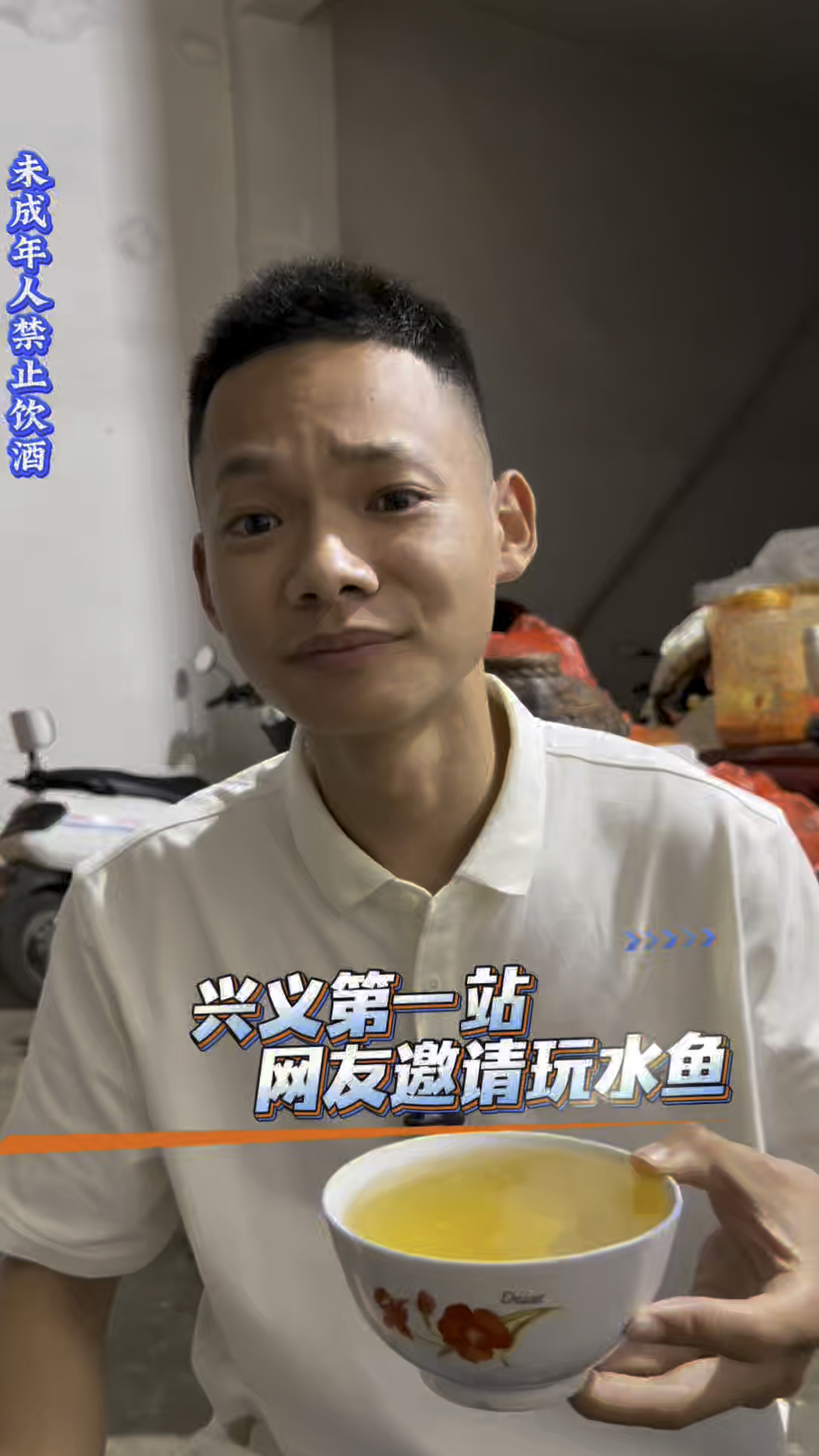 兴义人喝酒不用下酒菜，水鱼文化把酒当水喝
