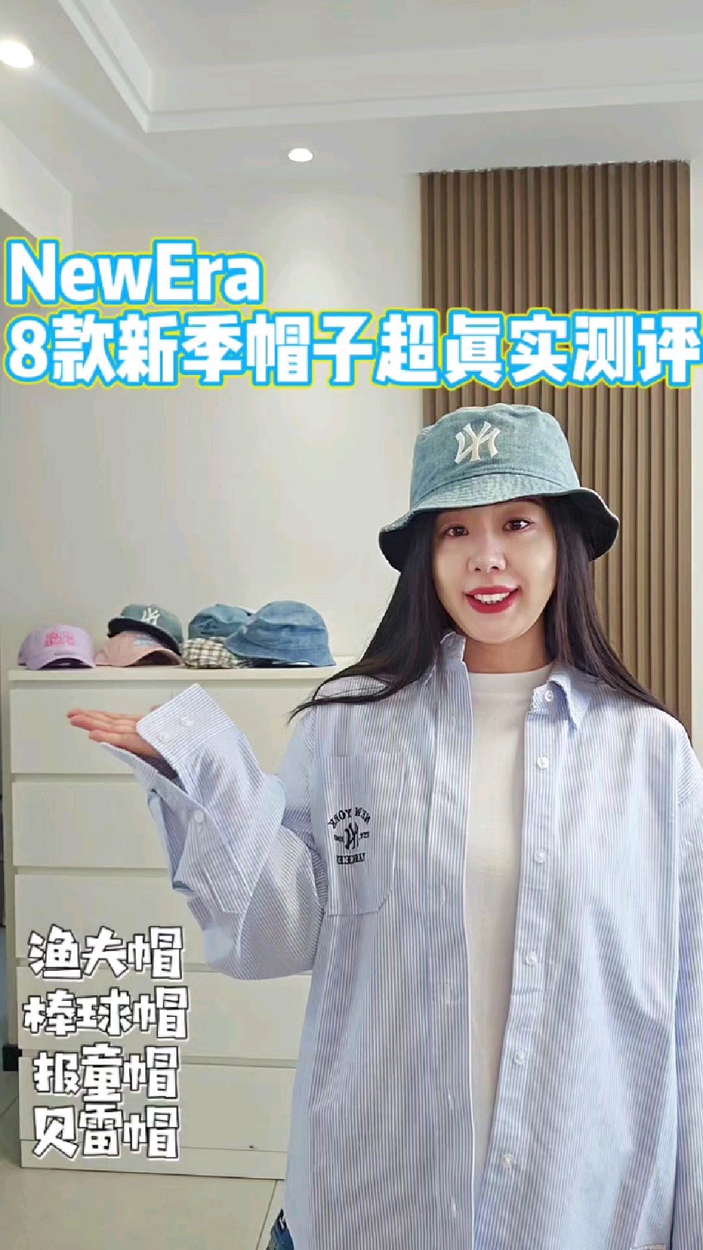 8款NewEra新季帽子超真实测评!