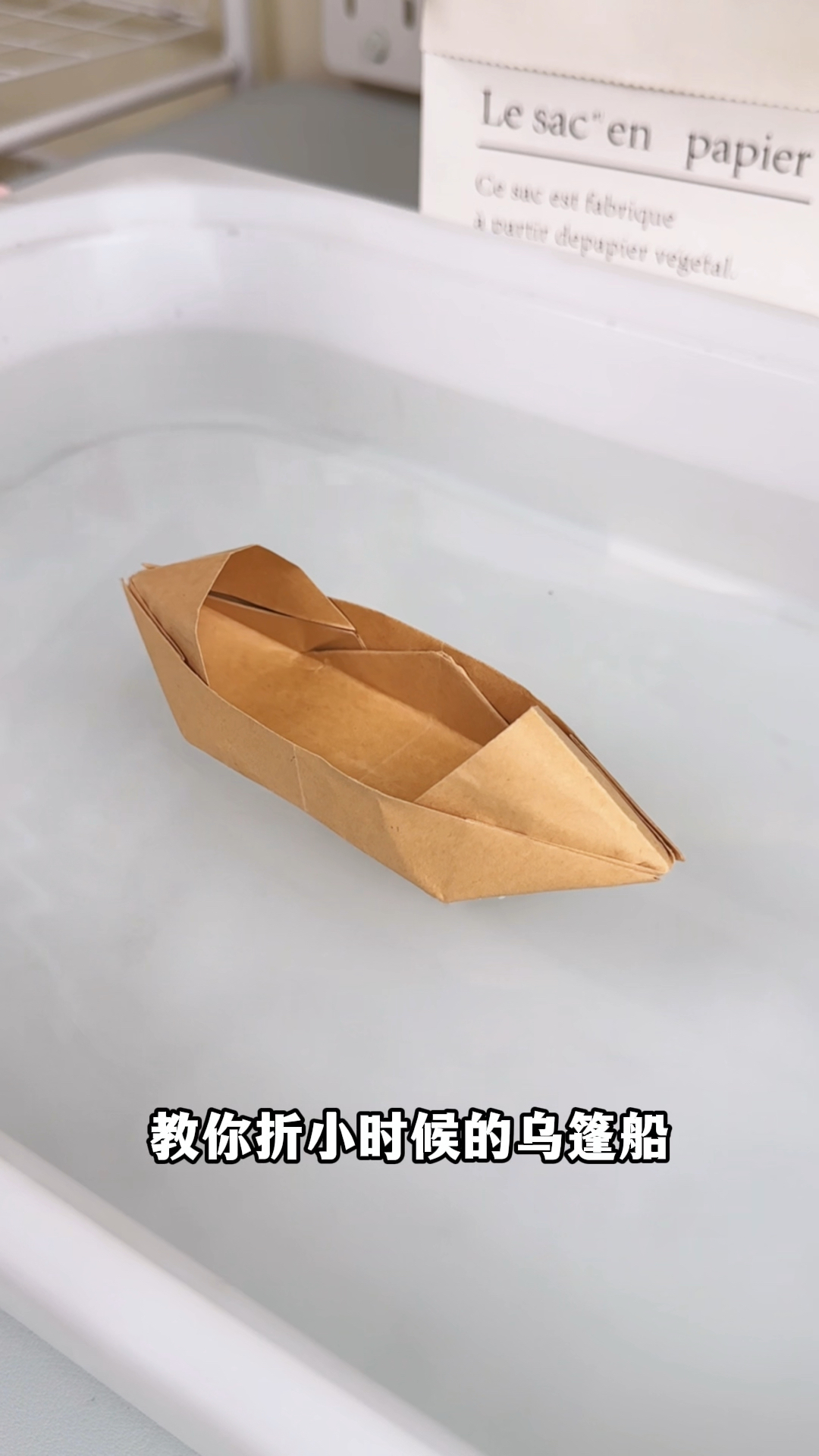 教你折童年的折纸乌篷船,还能漂在水上玩,简单又好看