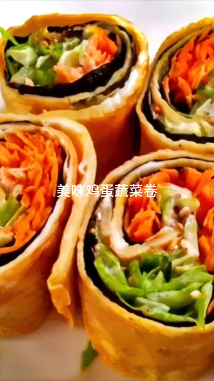 蔬菜鸡蛋卷的做法简单易学,我家小孩有了这道菜一次吃掉3碗米饭