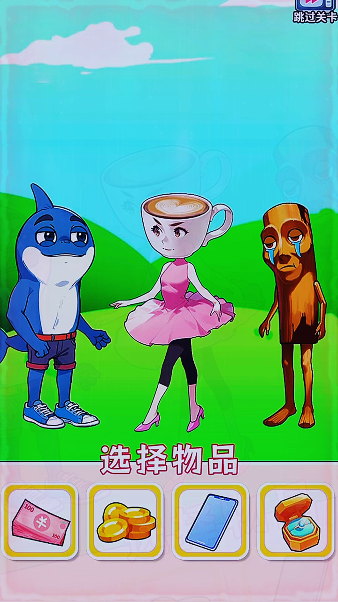 木棍人和球鞋鲨鱼追求咖啡小姐!