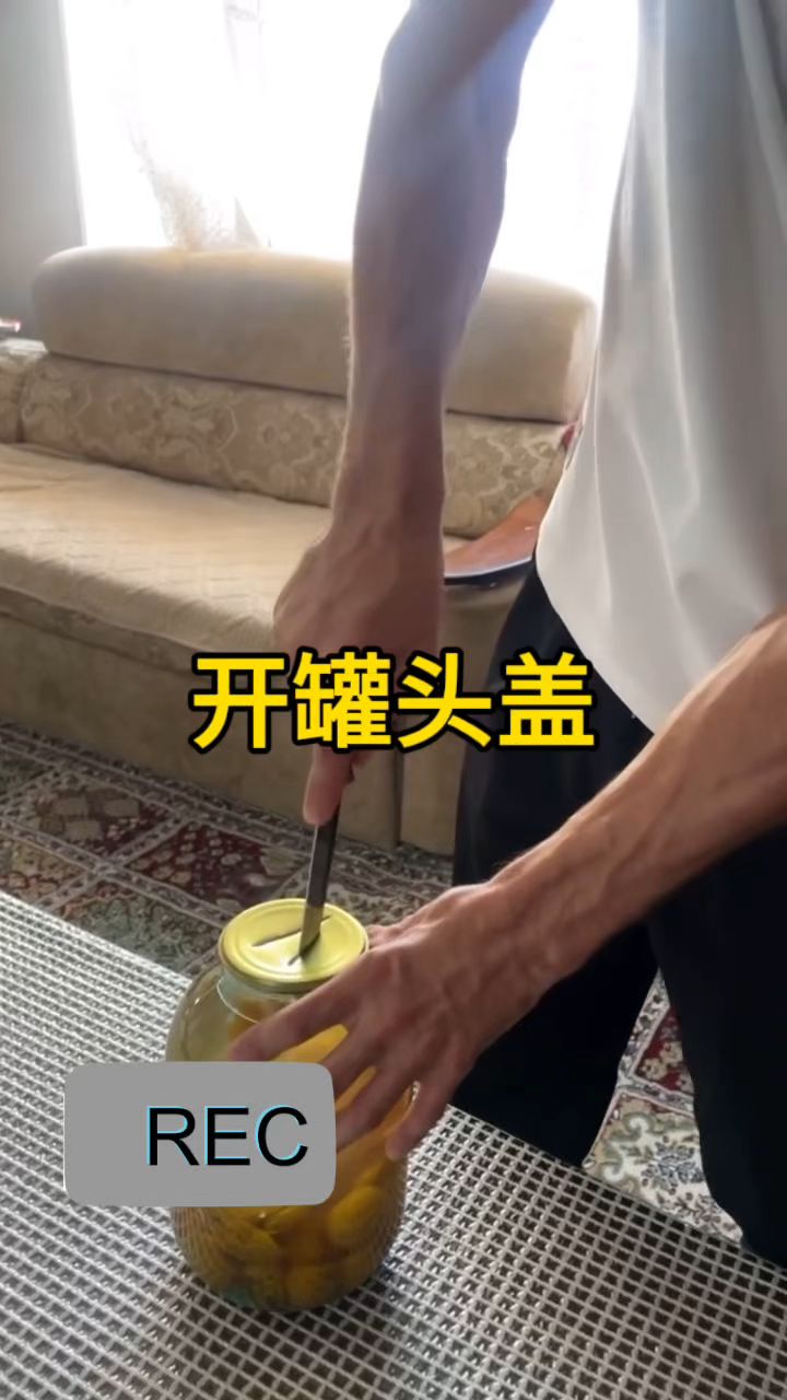 罐头盖子还可以这样打开