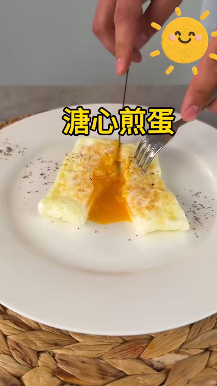 这样煎的糖心煎蛋可好吃了