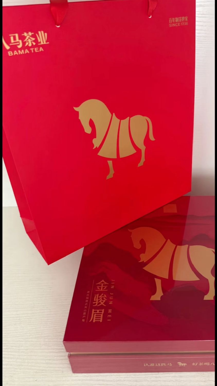 喝好茶,就选八马茶业武夷山特级金骏眉红茶