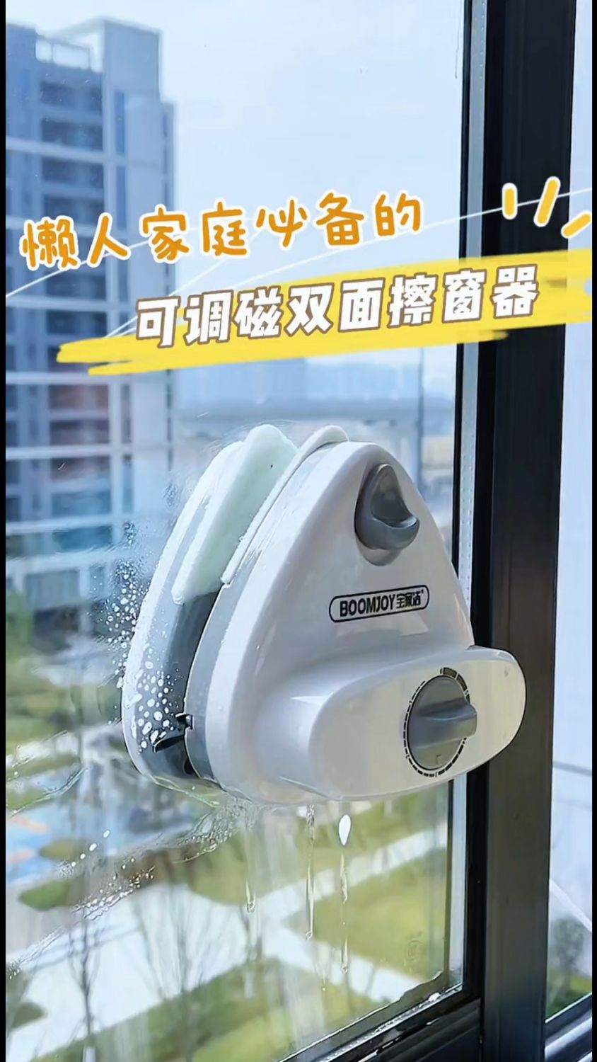 家庭必备双面擦玻璃器,宝家洁擦玻璃神器!