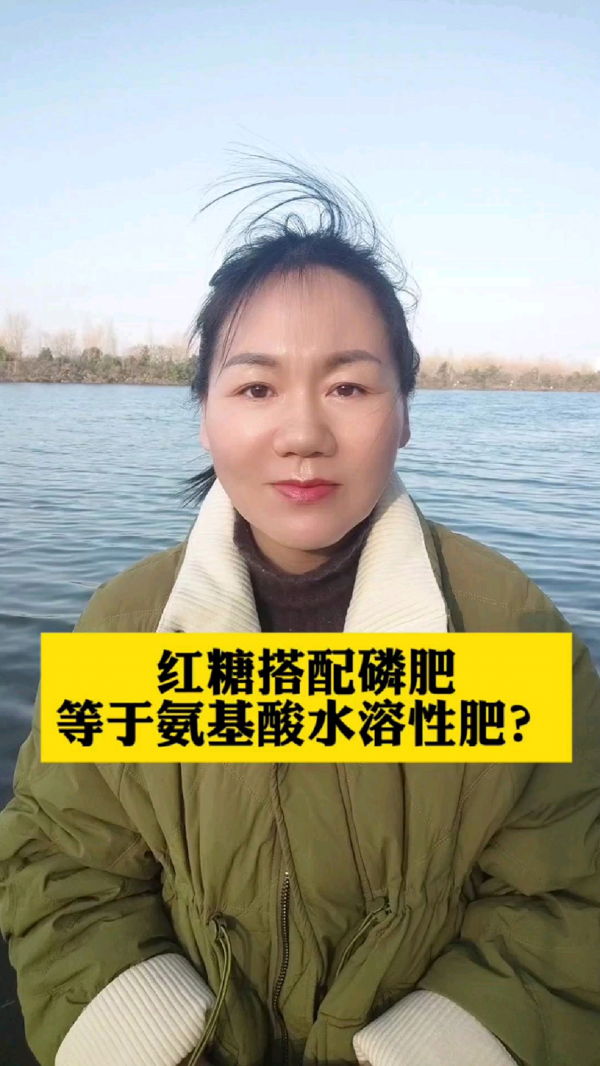 红糖搭配磷肥等于氨基酸水溶性肥?#鱼虾蟹水产养殖#高密度养殖