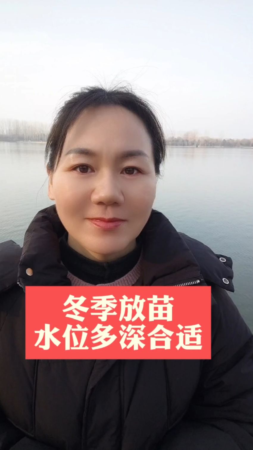 冬季放苗水位多深合适#四大家鱼养殖#鱼虾蟹水产养殖