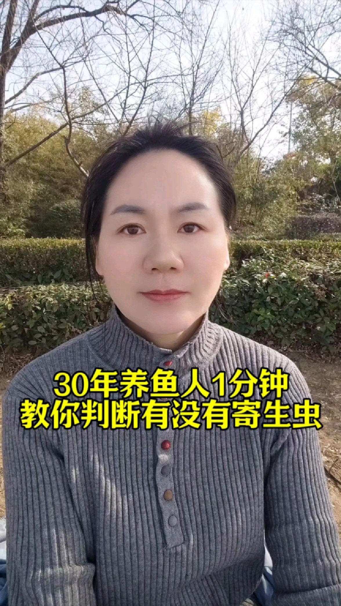 30年养鱼人1分钟教你判断有没有寄生虫#四大家鱼养殖