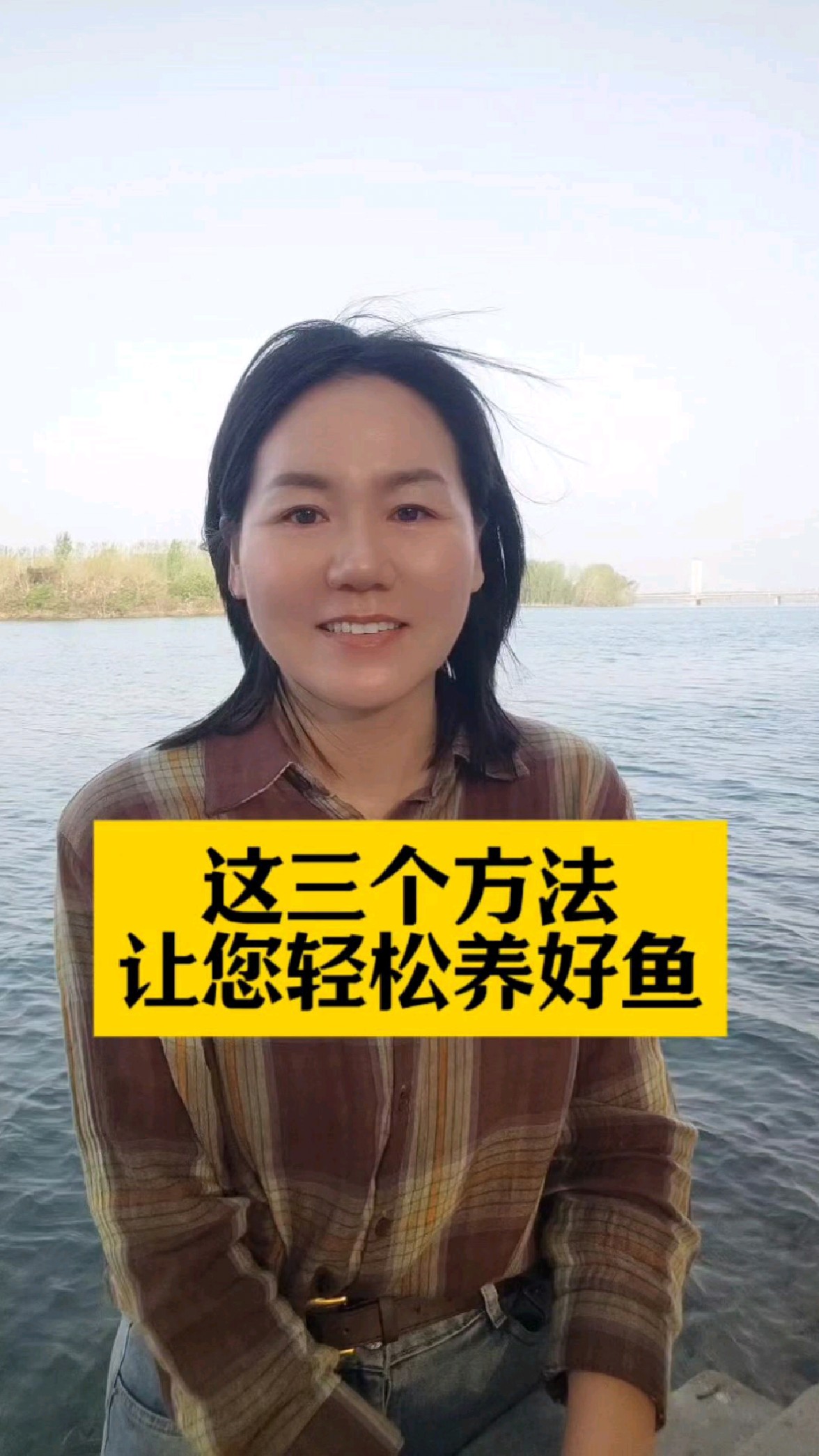 这三个方法让您轻松养好鱼#鱼虾蟹水产养殖