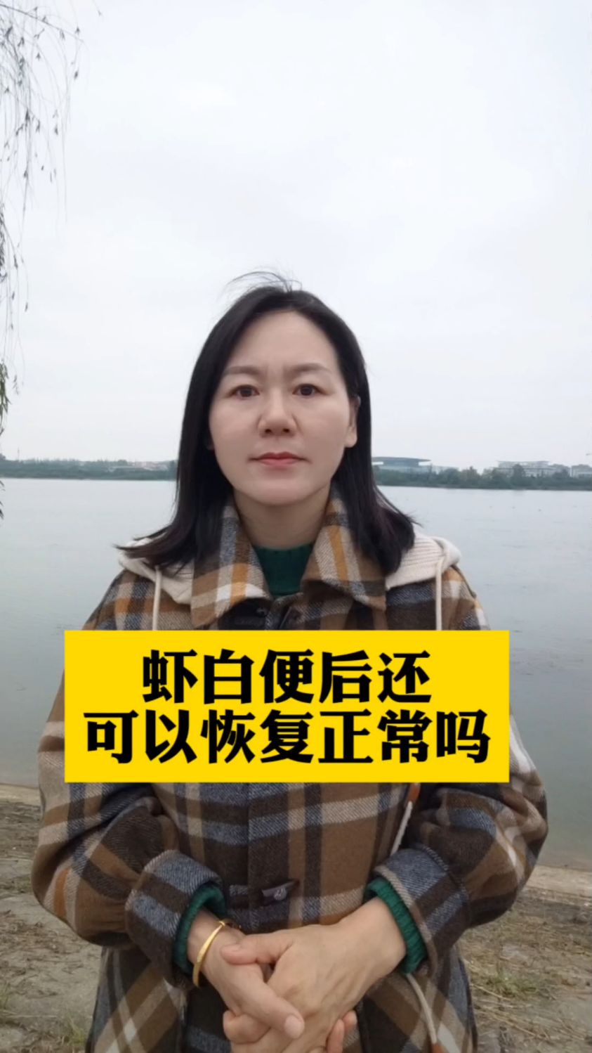 虾白便后还可以恢复正常吗#鱼虾蟹水产养殖#南美白对虾养殖