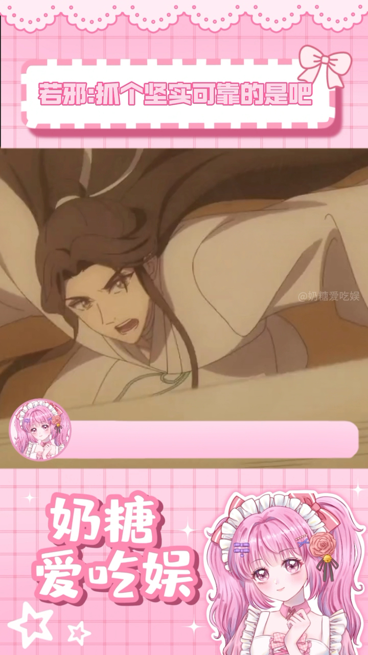 若邪:抓个坚实可靠的东西