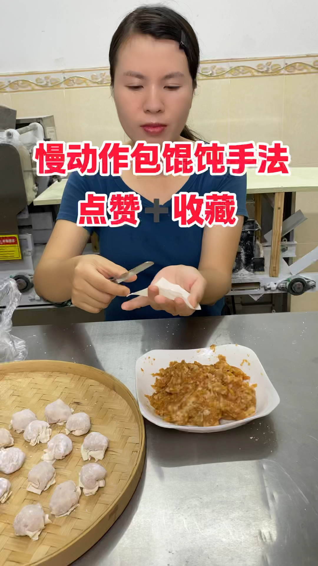 这个馄饨皮不管怎么包,煮时都不会掉馅料!效果请看视频