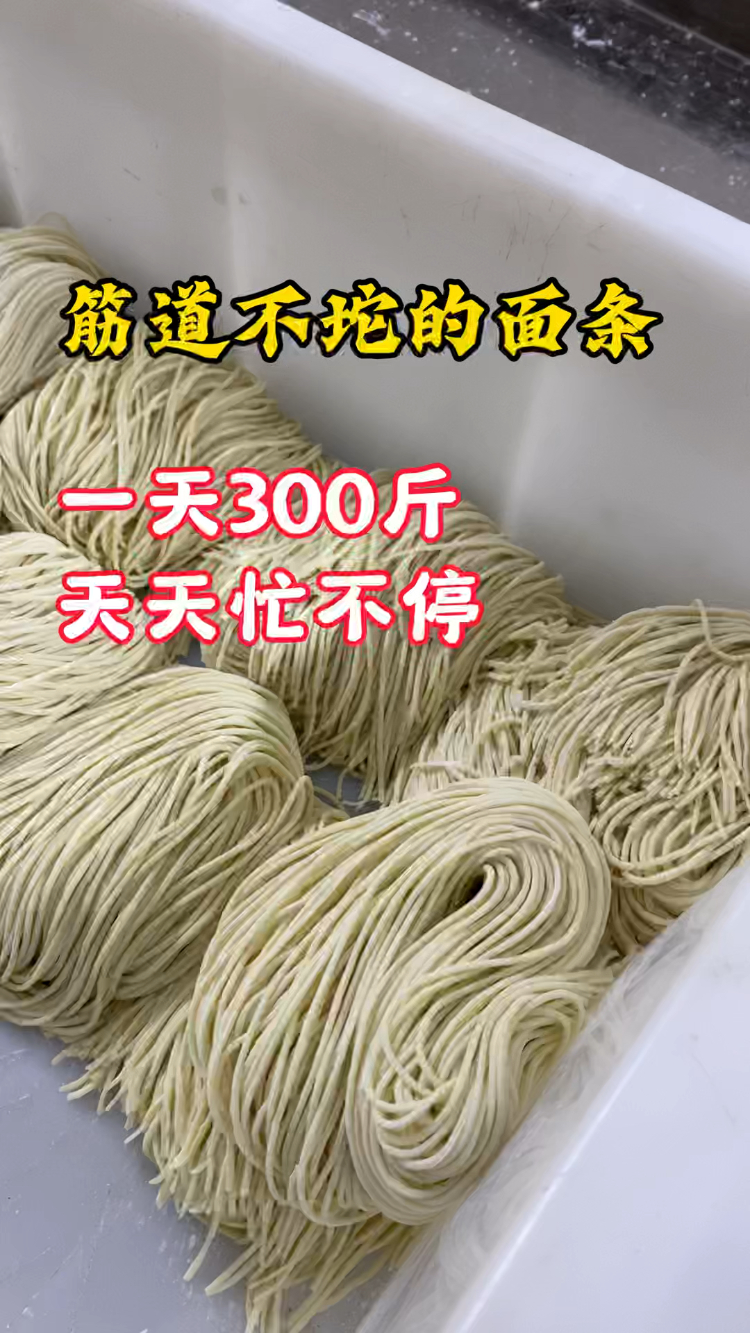 我是肖姐，在广东阳江做面条，想把这个手艺传承下去