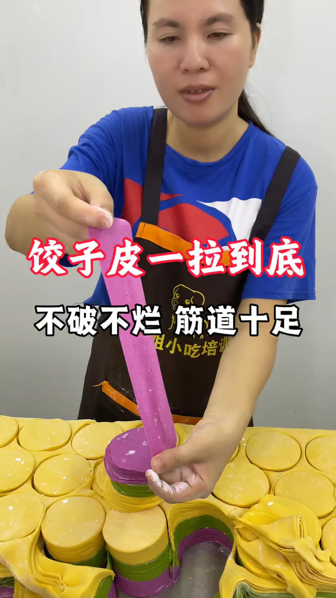 饺子皮韧性天花板!刚做就拉这么长,筋道、好包、煮不烂