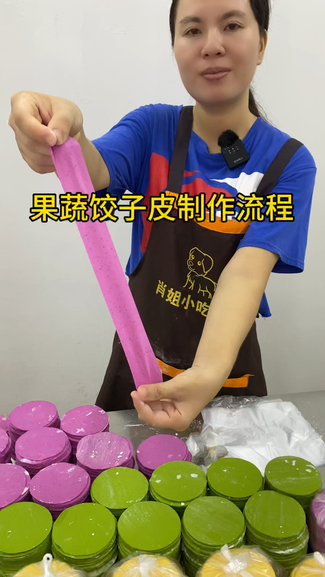 果蔬饺子皮制作流程！