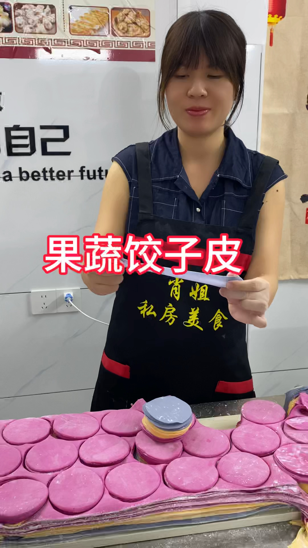 果蔬饺子皮,筋道、好包、延展性十足