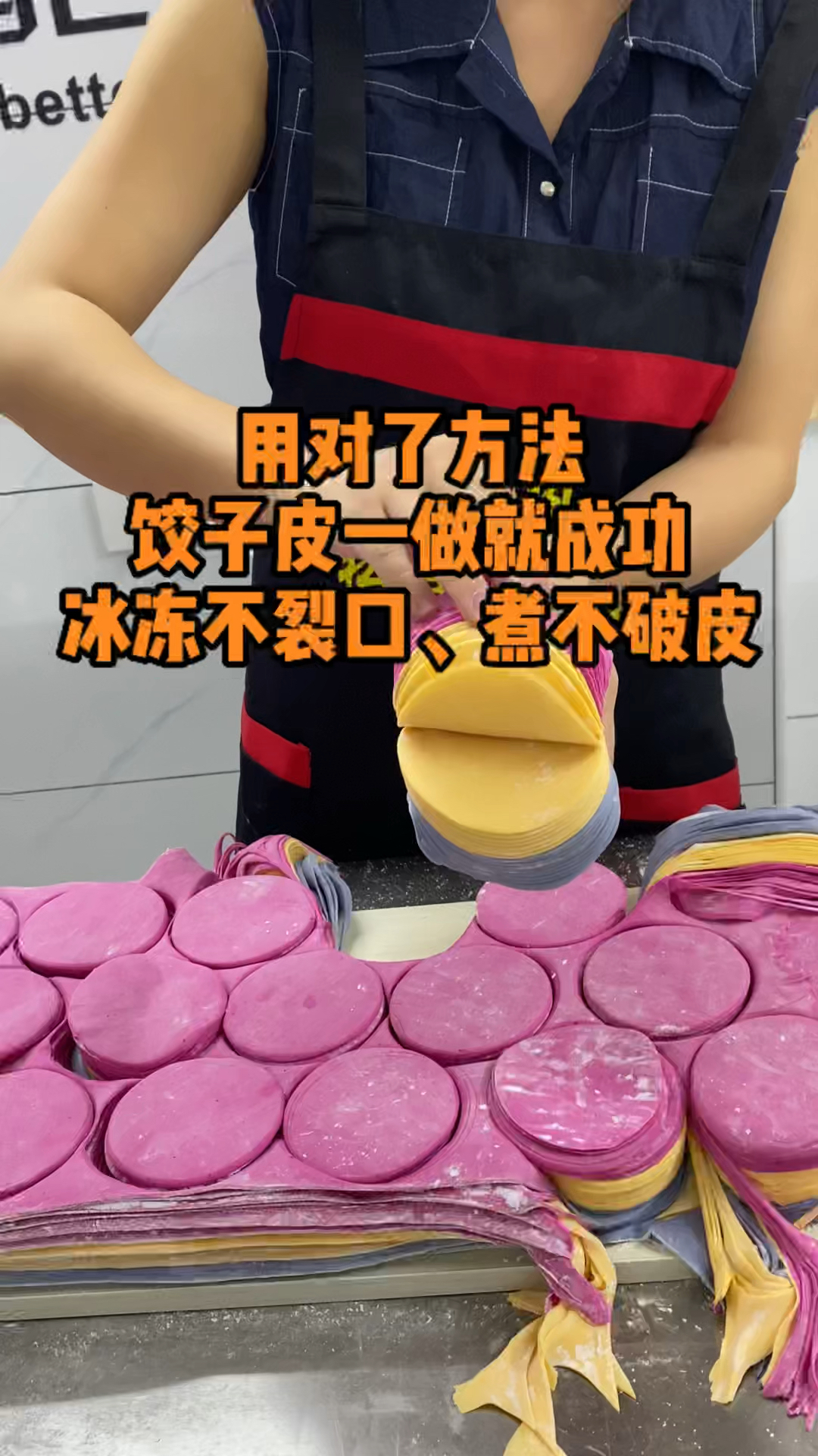 做饺子皮用对方法,新手也能一做就成功!冰冻不裂口、煮时不破皮