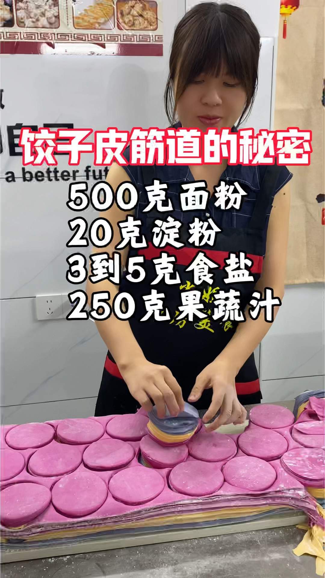 饺子馆老板绝对不外传的饺子皮配方,学会的双击收藏关注哦!