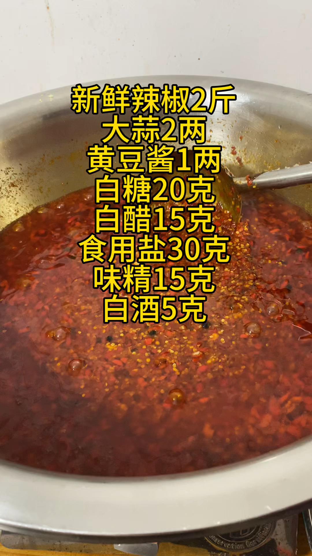一款超香的秘制辣椒酱做法教给大家!