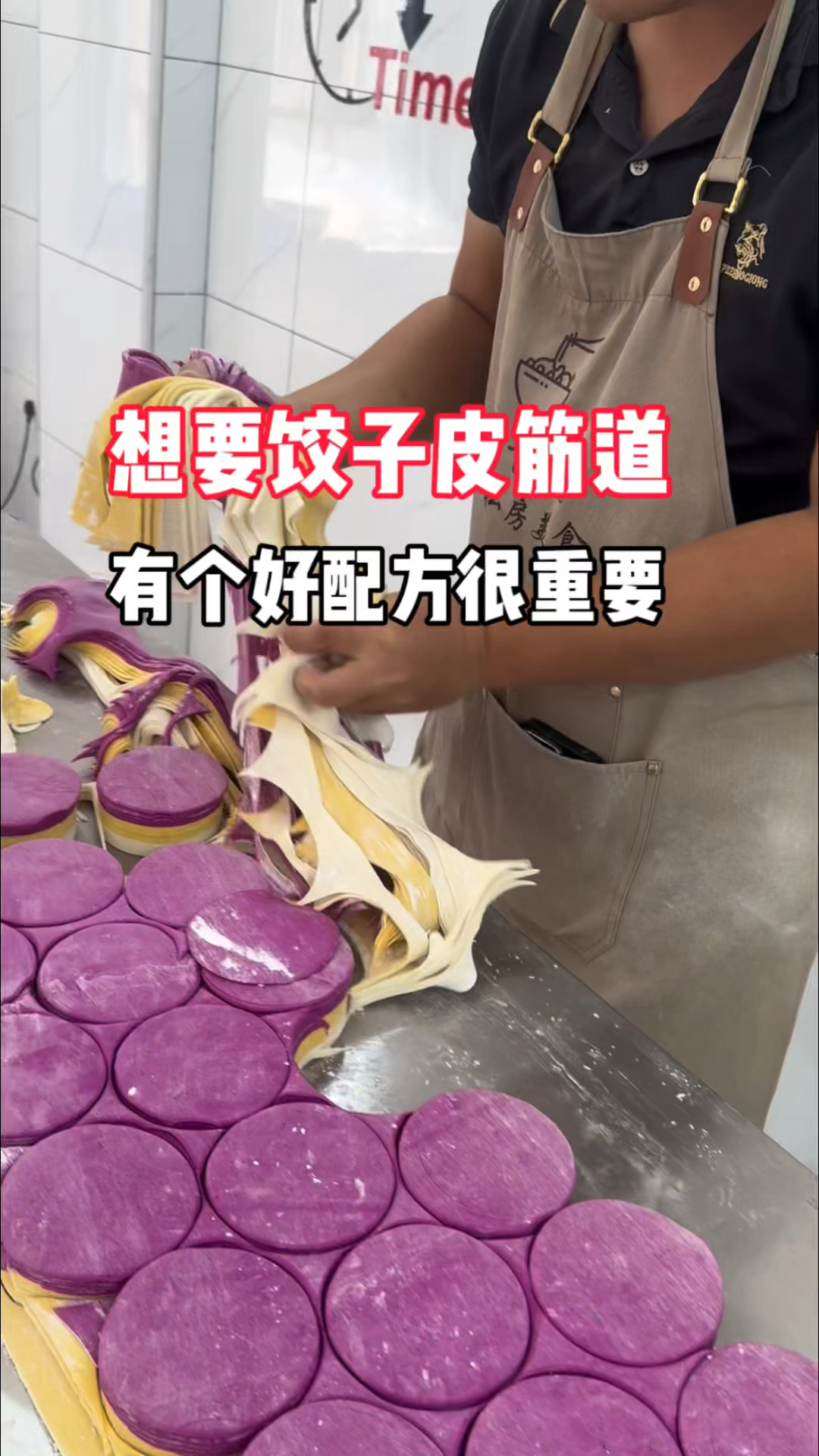 想要饺子皮筋道，有个好配方很重要！