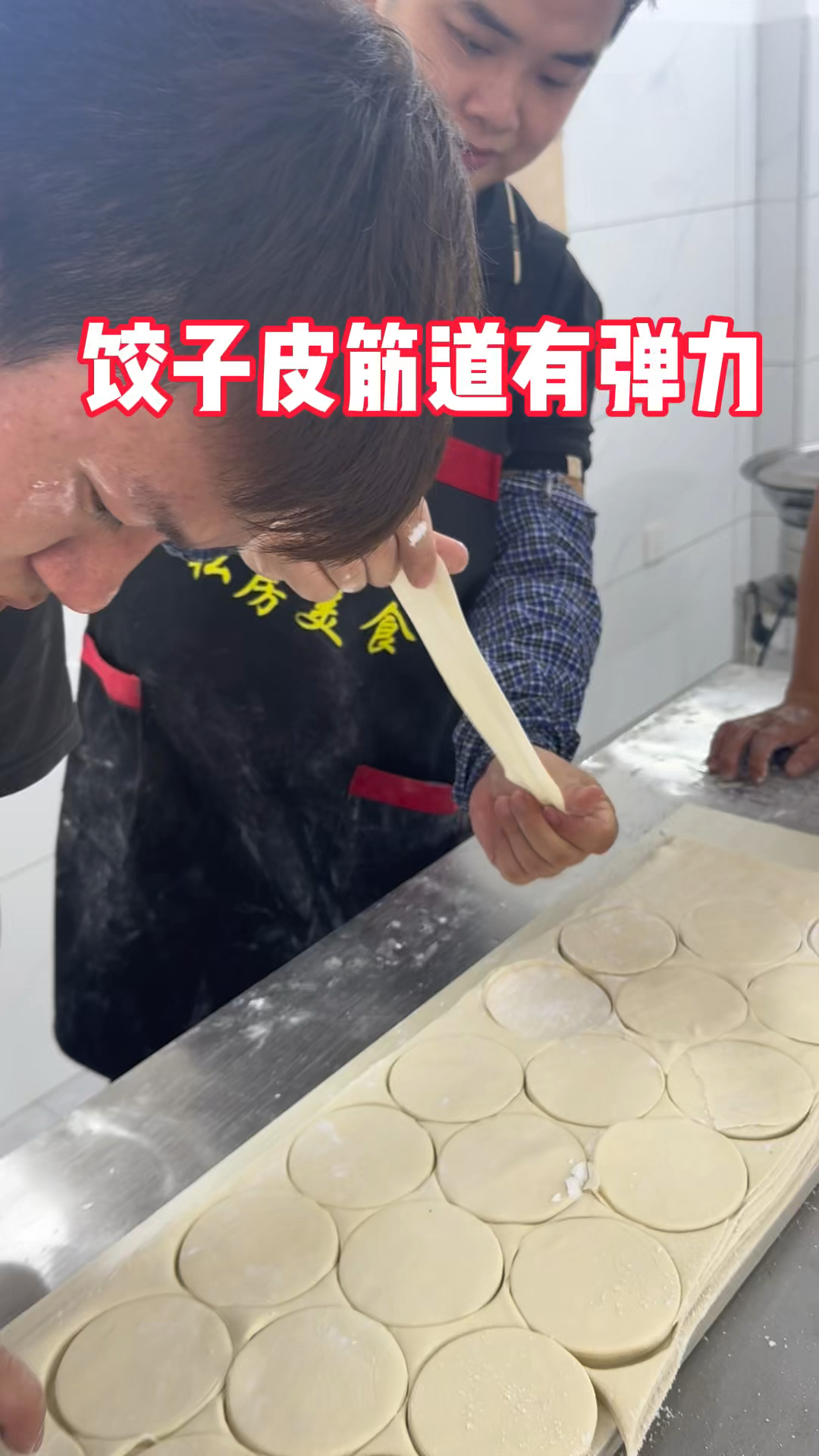 筋道十足的饺子皮配方，赶紧做起来