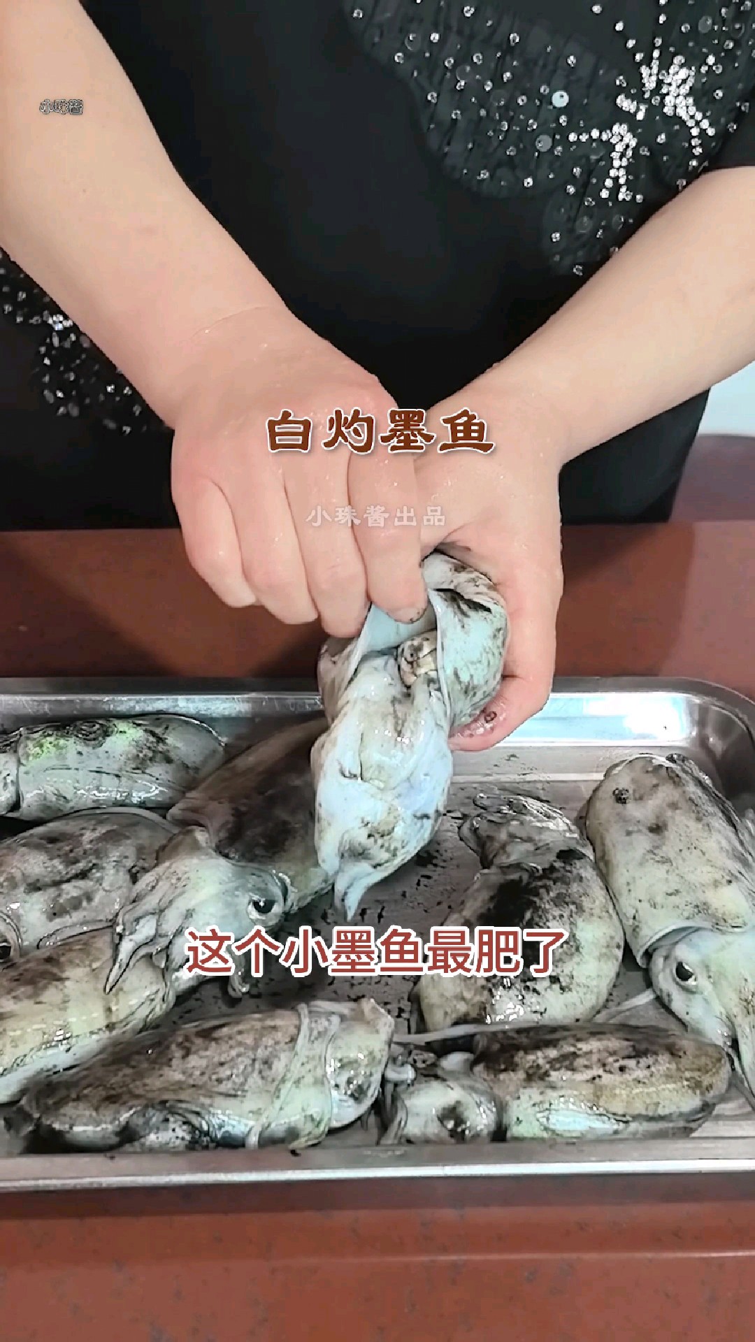 吃墨鱼的季节,做一道地地道道的清水煮墨鱼原汁原味的鲜