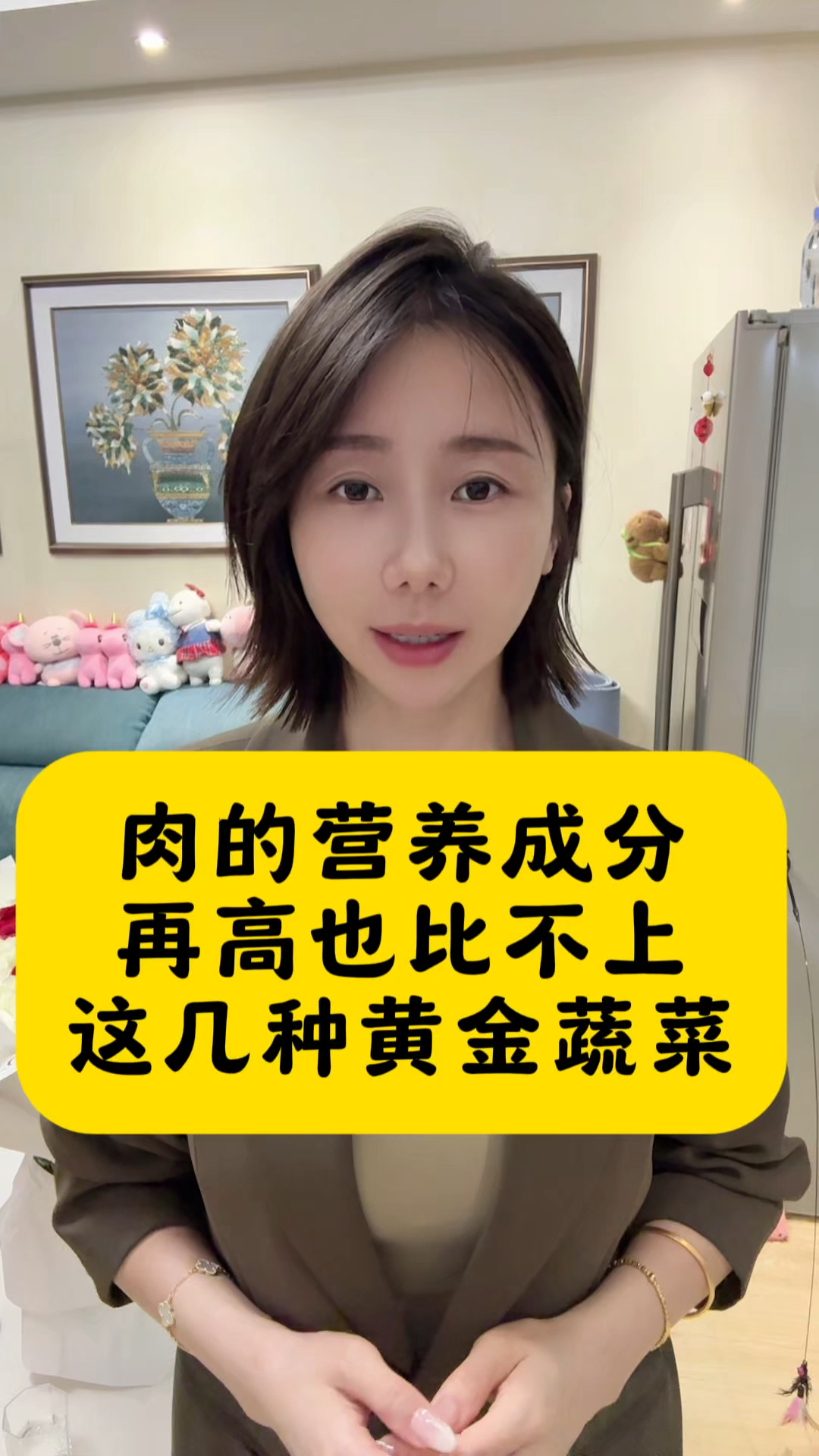 肉的营养成分再高也比不上哪几种黄金蔬菜?