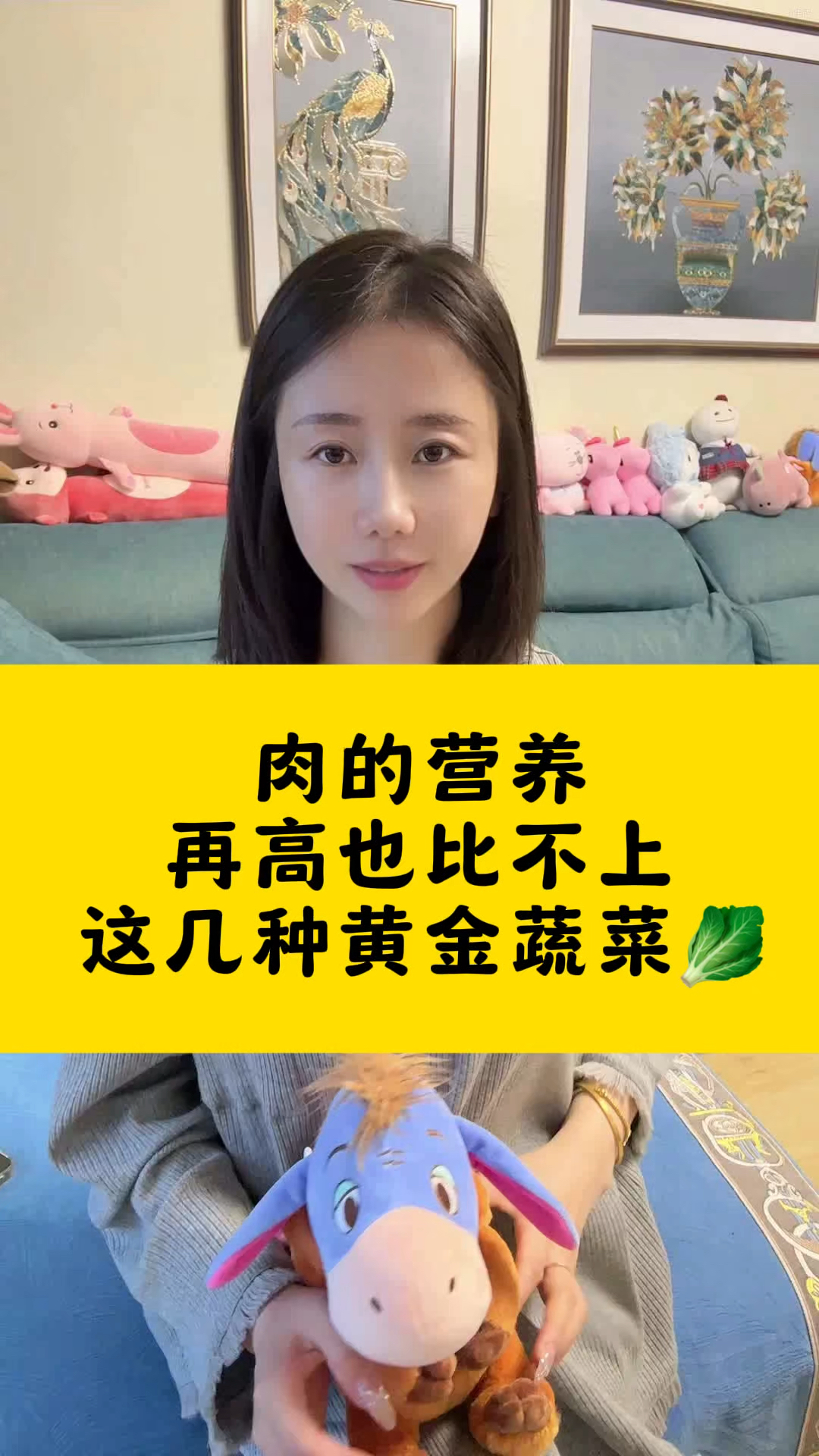 肉的营养成分再高也比不上哪几种黄金蔬菜?的。