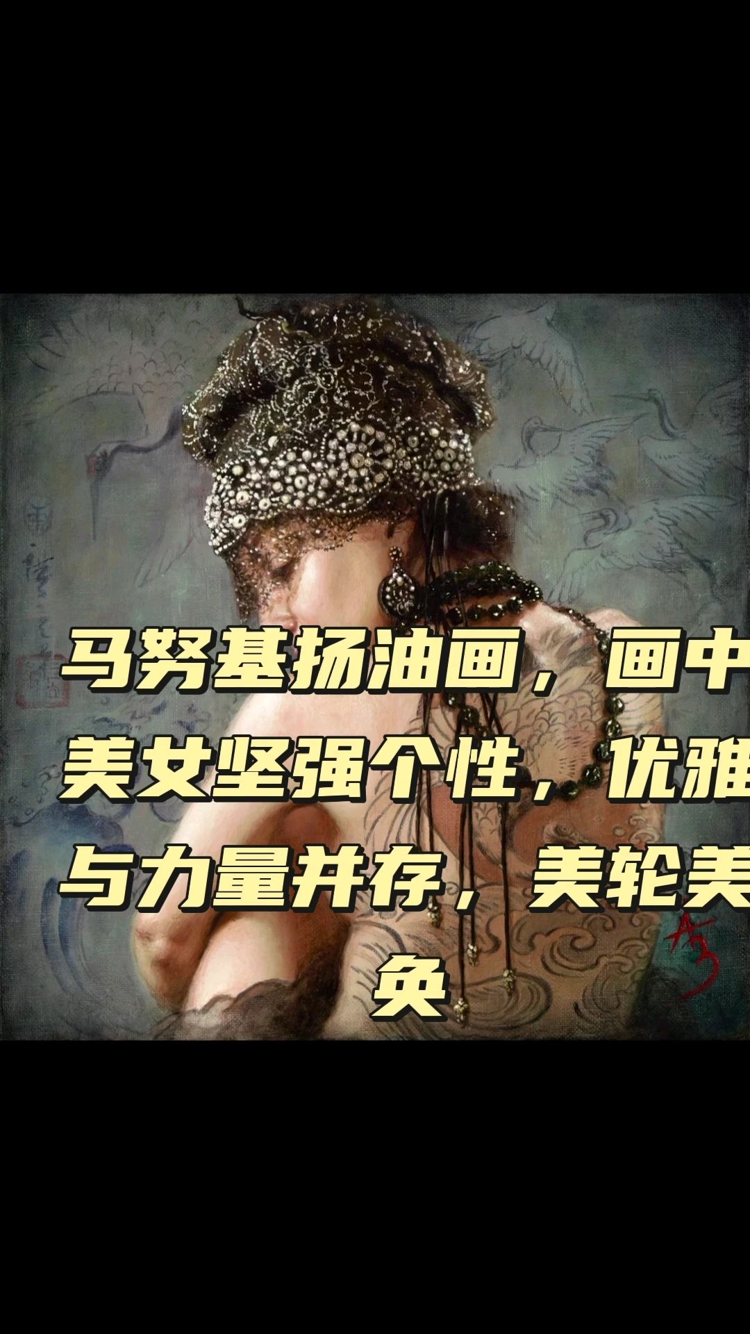 写实派女画家亚历山德拉·马努基安油画作品