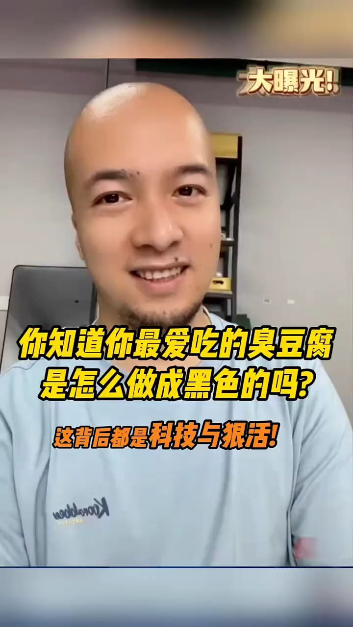 臭豆腐的制作教程