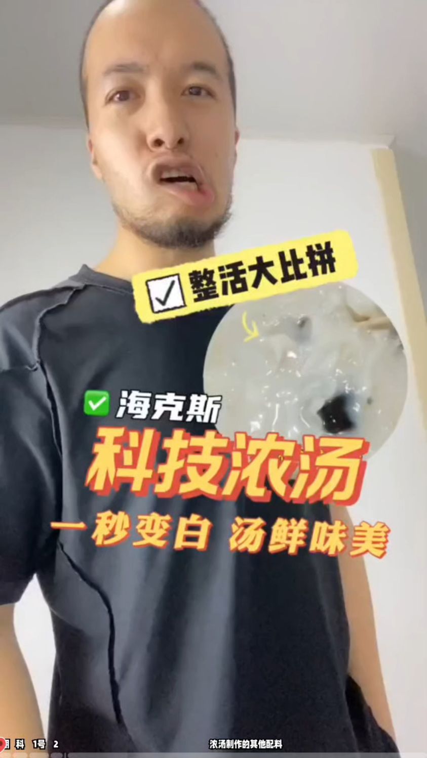 外边的面汤为何那么奶白