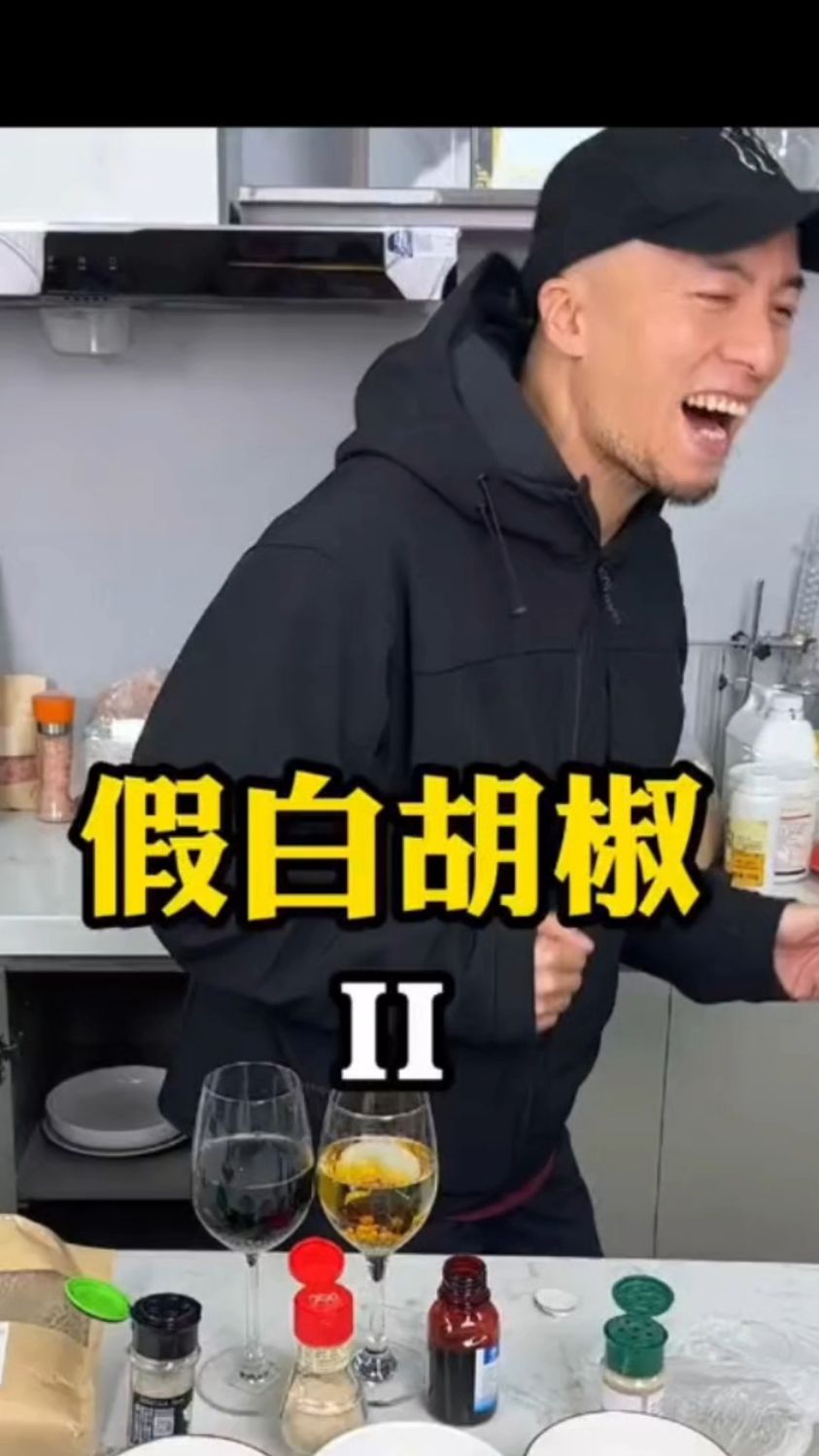 假白胡椒,配料表