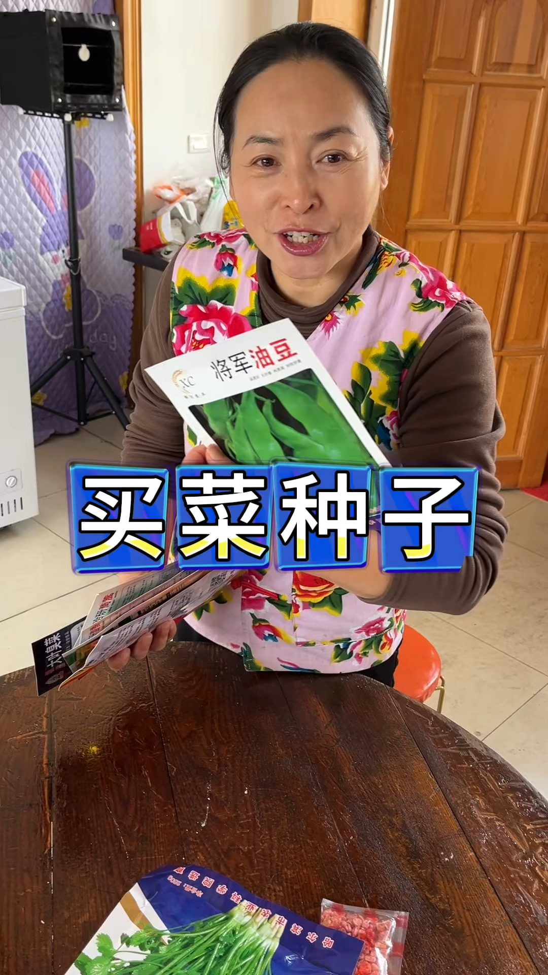 东北农村生活,去城里买种子,整个夏天的蔬菜就不愁了