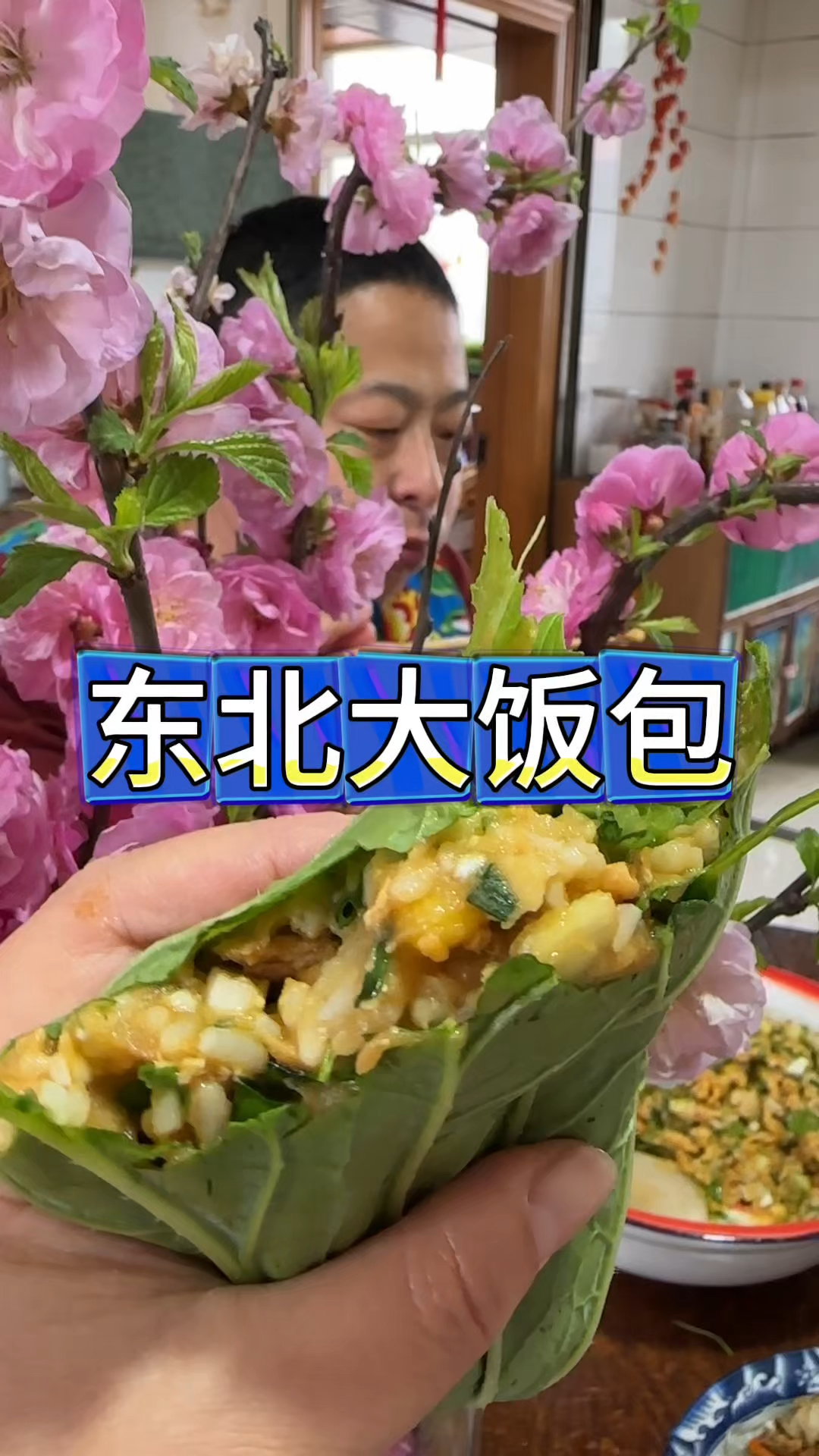 东北农村生活,赶集包白菜饭包,地道东北农村口味