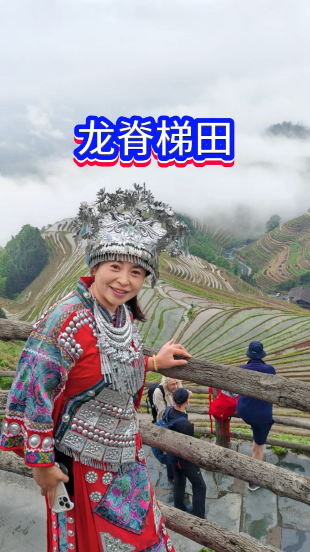 桂林行之龙脊梯田,大雨被浇透,美食暖人心