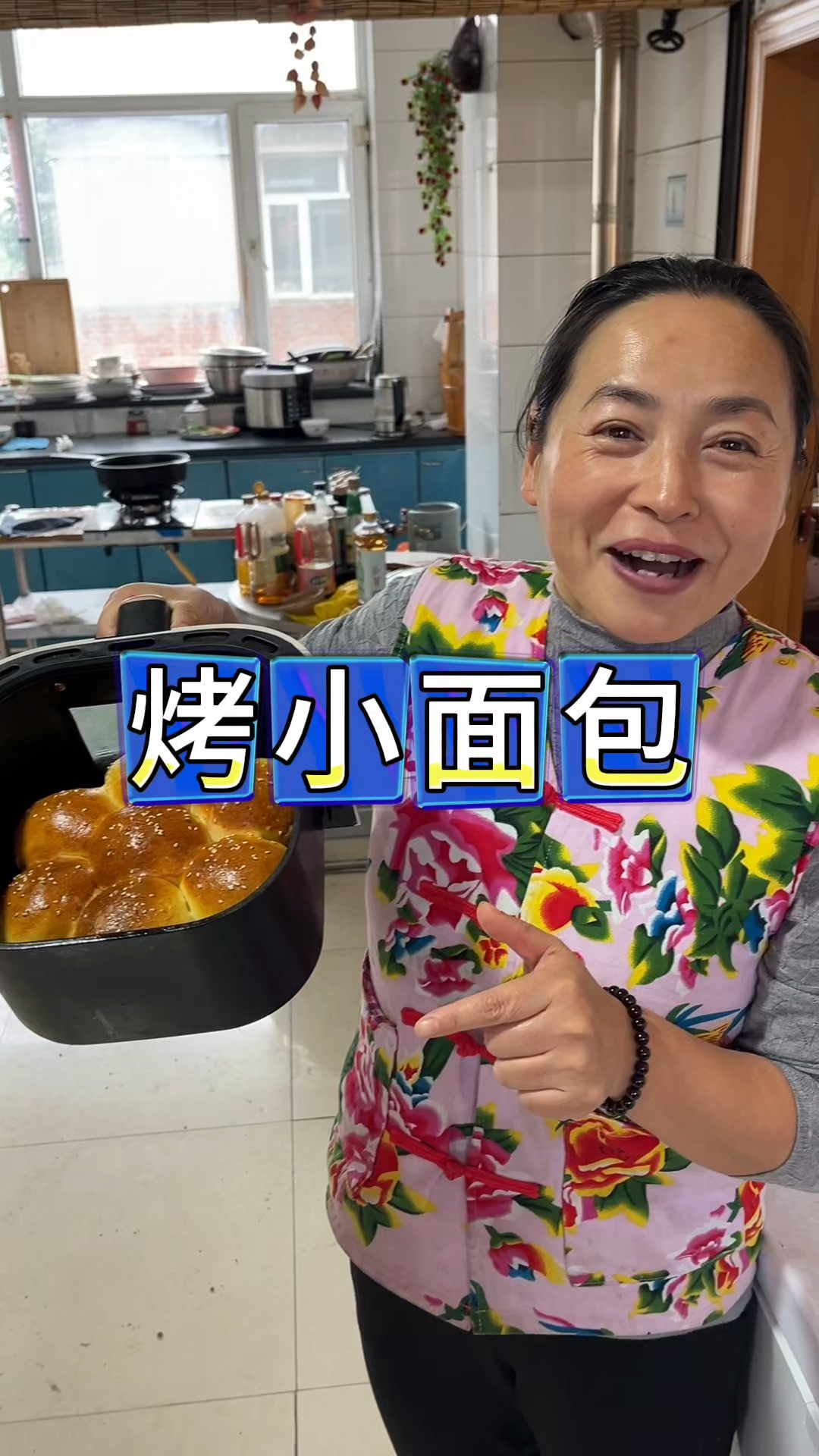 东北农村生活，翠花学空气炸锅烤面包，外酥里嫩