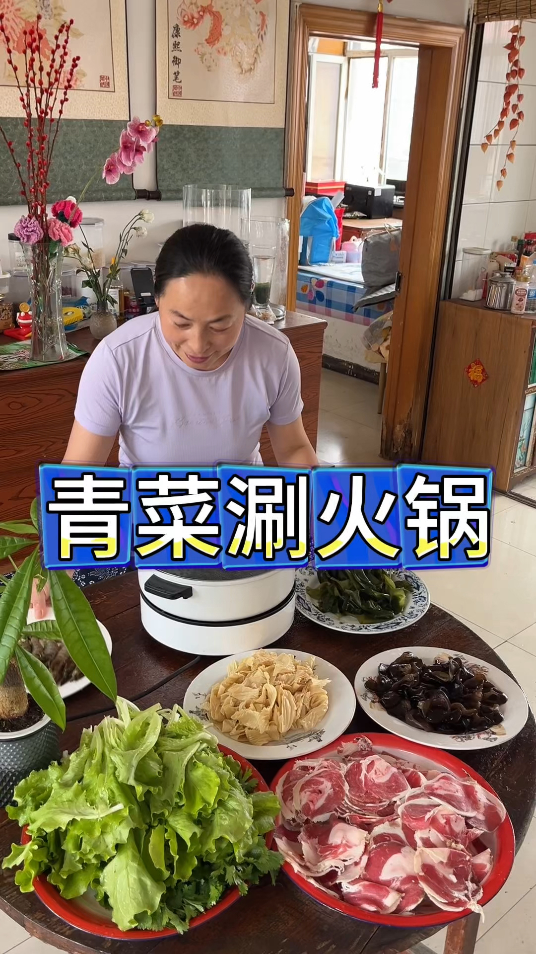 东北农村生活,翠花小院蔬菜成熟了,涮火锅庆祝一下,素菜自产