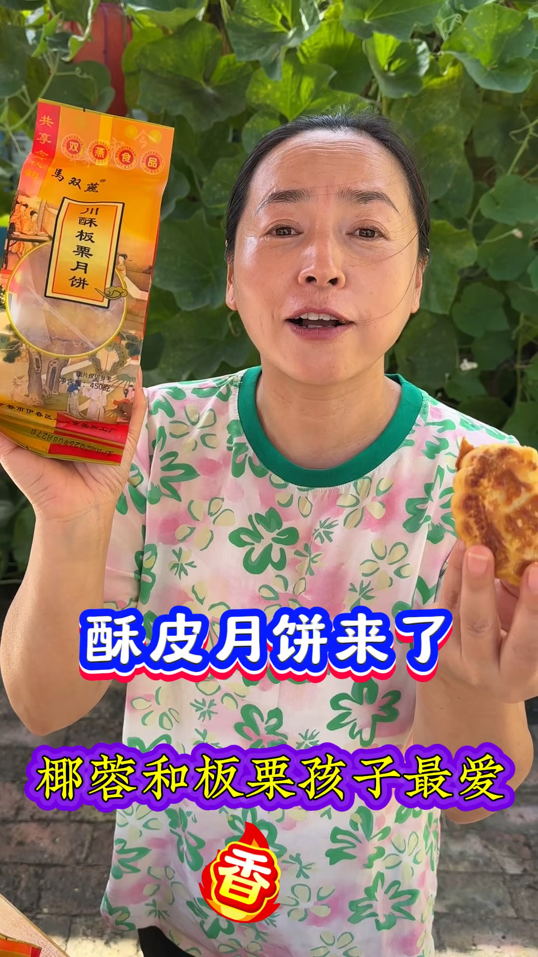 花好月圆中秋节到了吃月饼啦。看看孩子最爱吃什么口味？