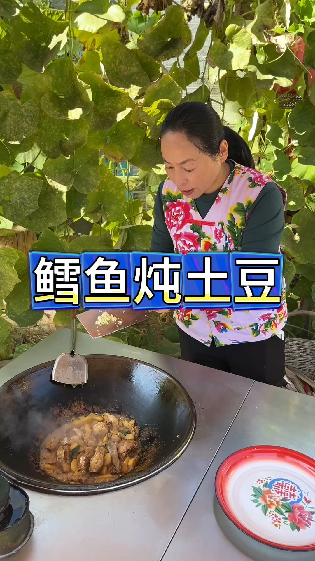 东北农村生活,秋收起土豆,翠花做鳕鱼炖土豆,真香