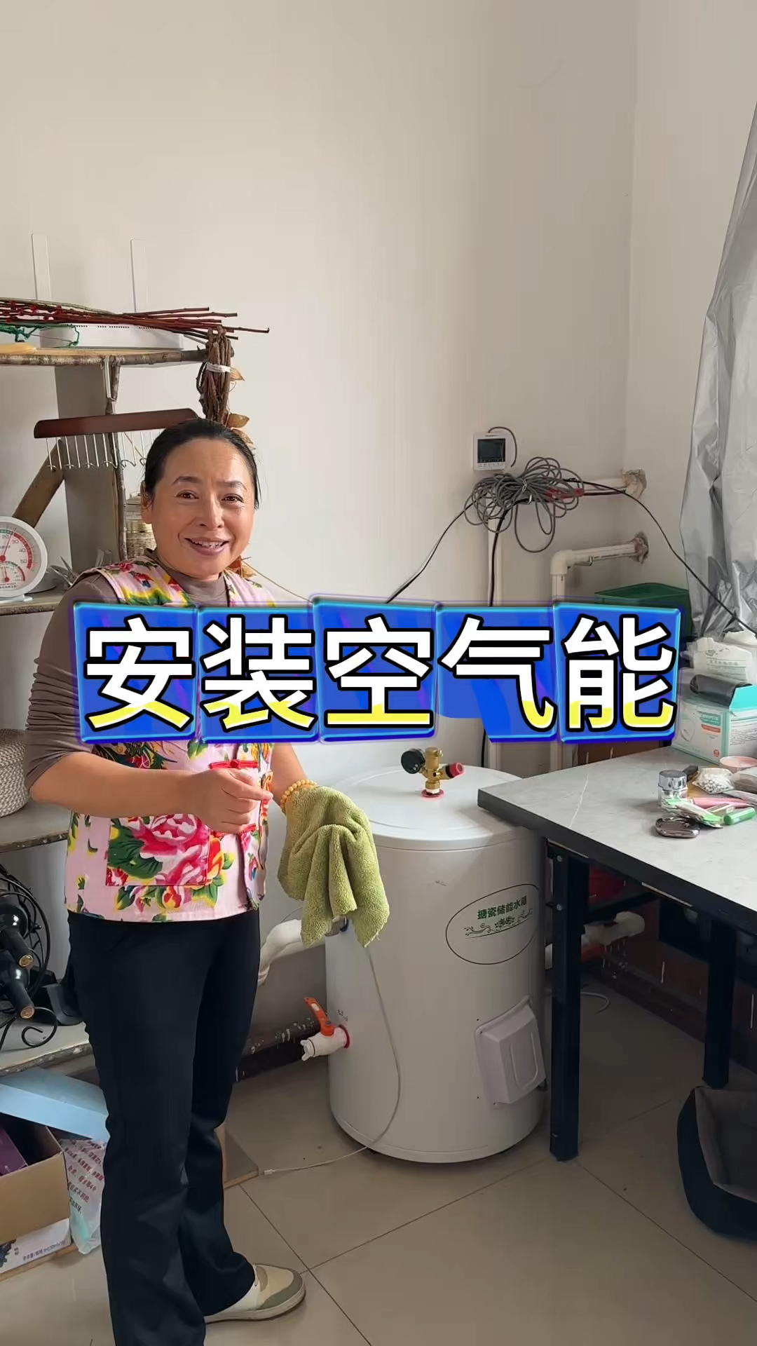 东北农村生活,安装空气能采暖,农村小院和城里一样方便了