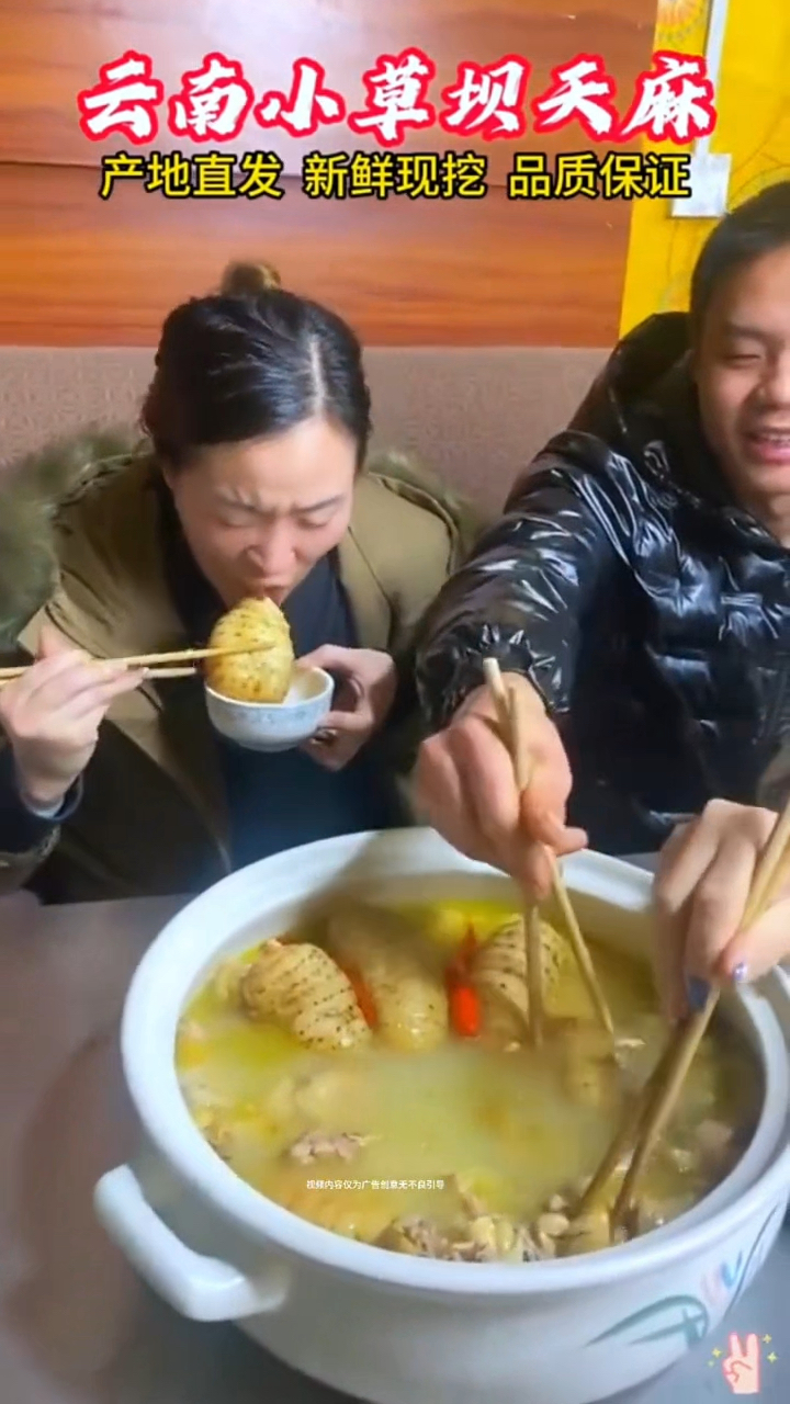 新鲜的天麻天麻素含量高,炖汤营养又美味