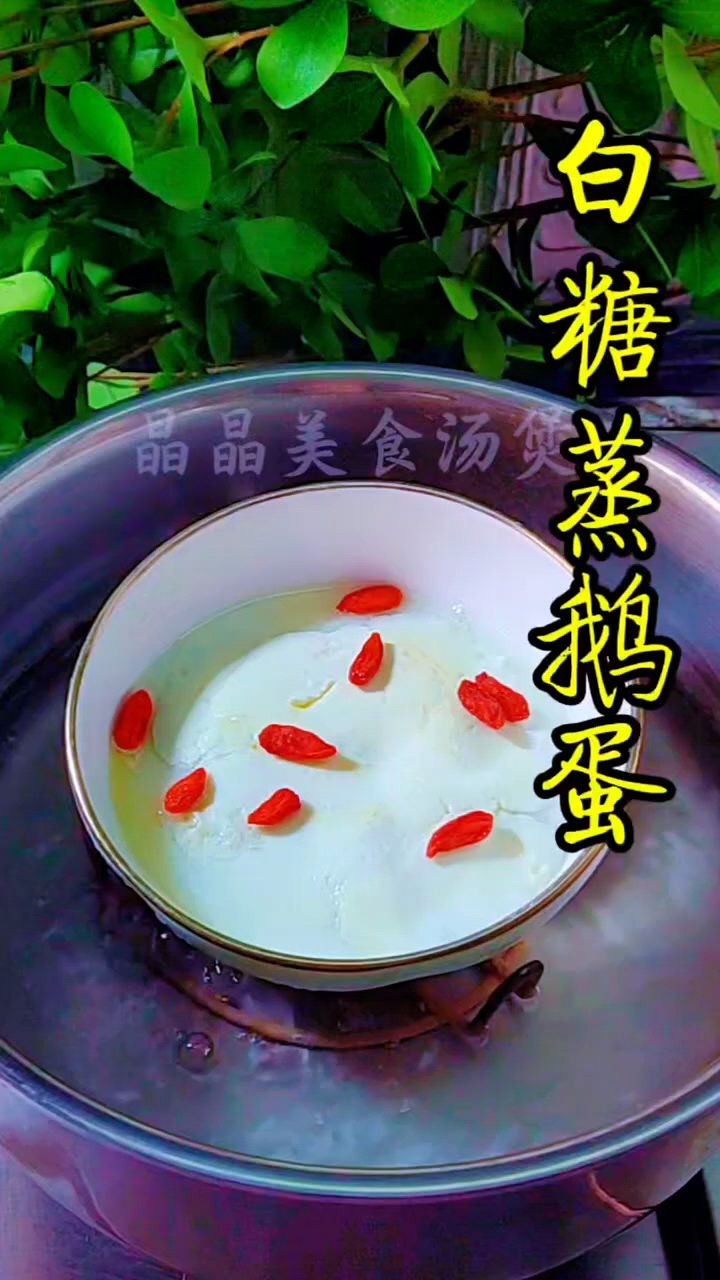白糖蒸鹅蛋,生活小妙招